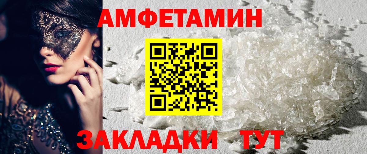 Amphetamine Розовый  Вход с VPN  Amphetamine  Похвистнево  Amphetamine 
