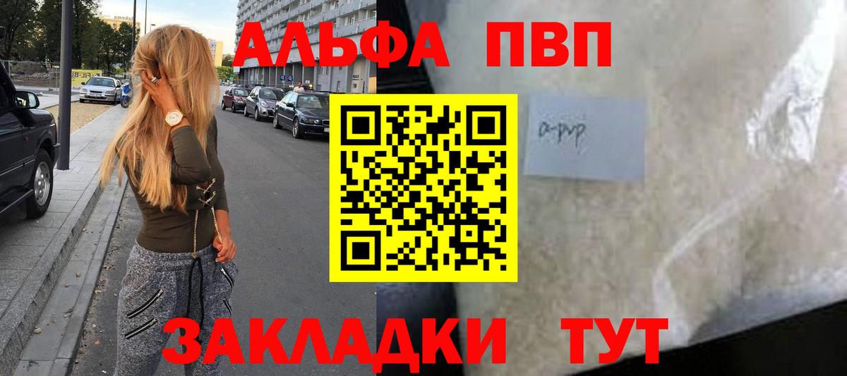 А ПВП крисы CK Похвистнево