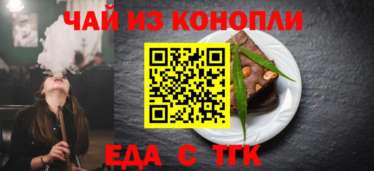 Cannafood марихуана  Вход с VPN  Похвистнево 