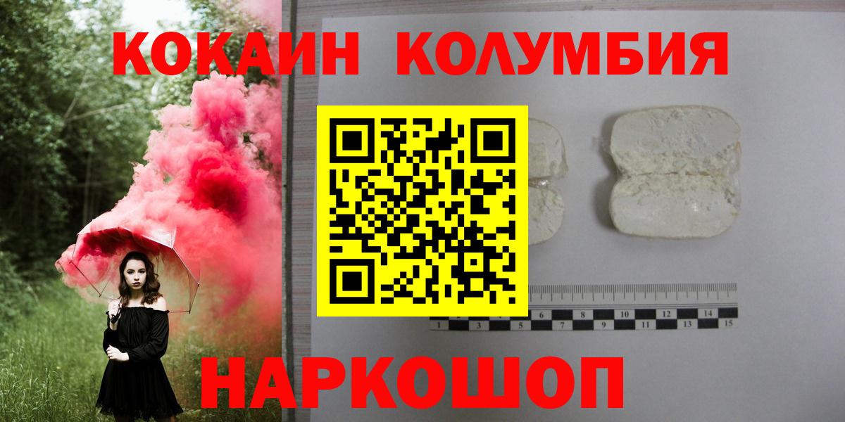 Похвистнево  Cocaine 99%  Cocaine  Вход с VPN  COCAIN Fish Scale 