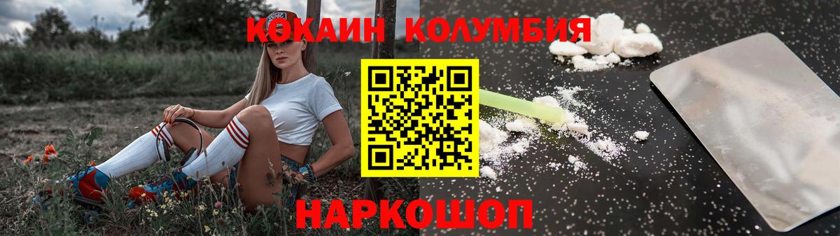 COCAIN 97% Похвистнево