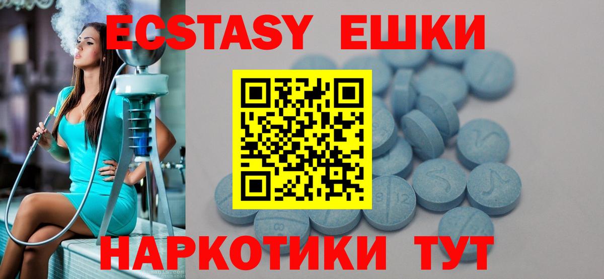 ЭКСТАЗИ 280 MDMA  Экстази 250 мг  блэк спрут онион  Вход с VPN  Похвистнево 