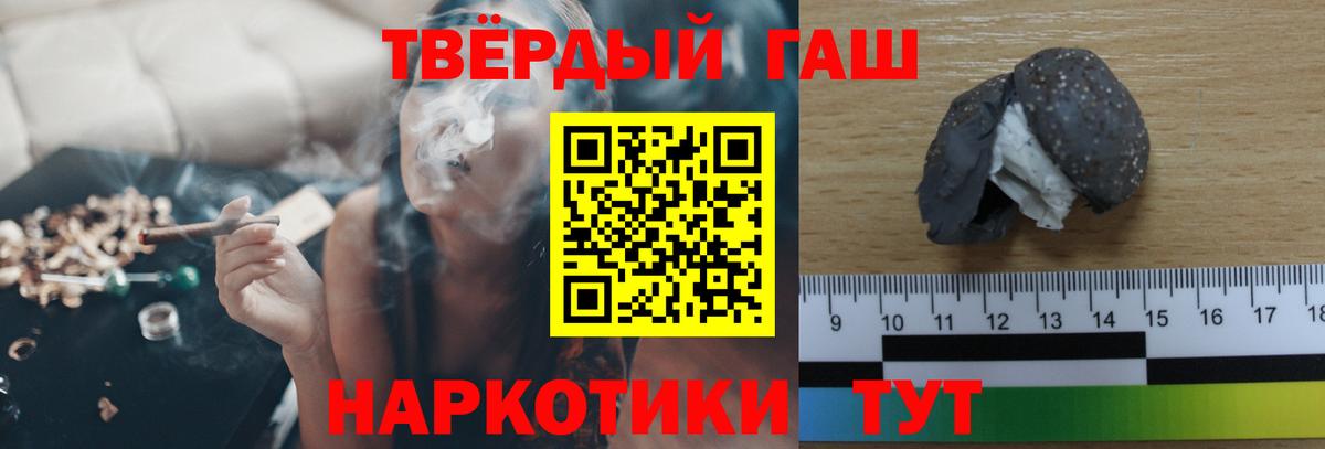 ГАШ 40% ТГК Похвистнево