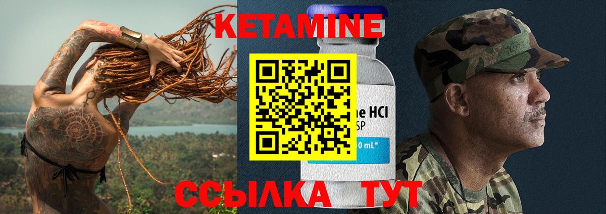 КЕТАМИН ketamine Похвистнево