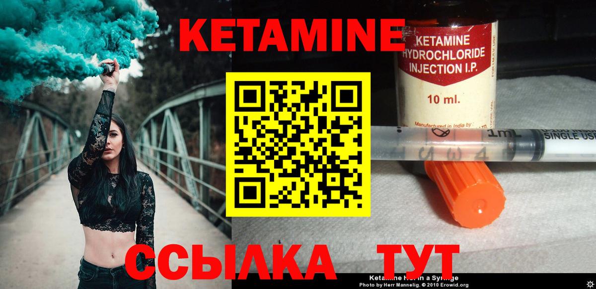 Похвистнево  КЕТАМИН ketamine  Вход с VPN 