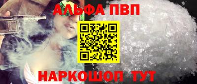альфа пвп Нарткала