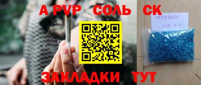 альфа пвп Нарткала