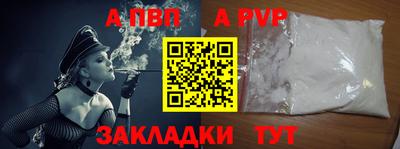 стафф Наро-Фоминск