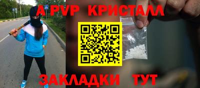 альфа пвп Нарткала