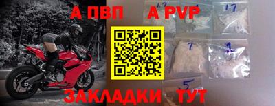 альфа пвп Нарткала