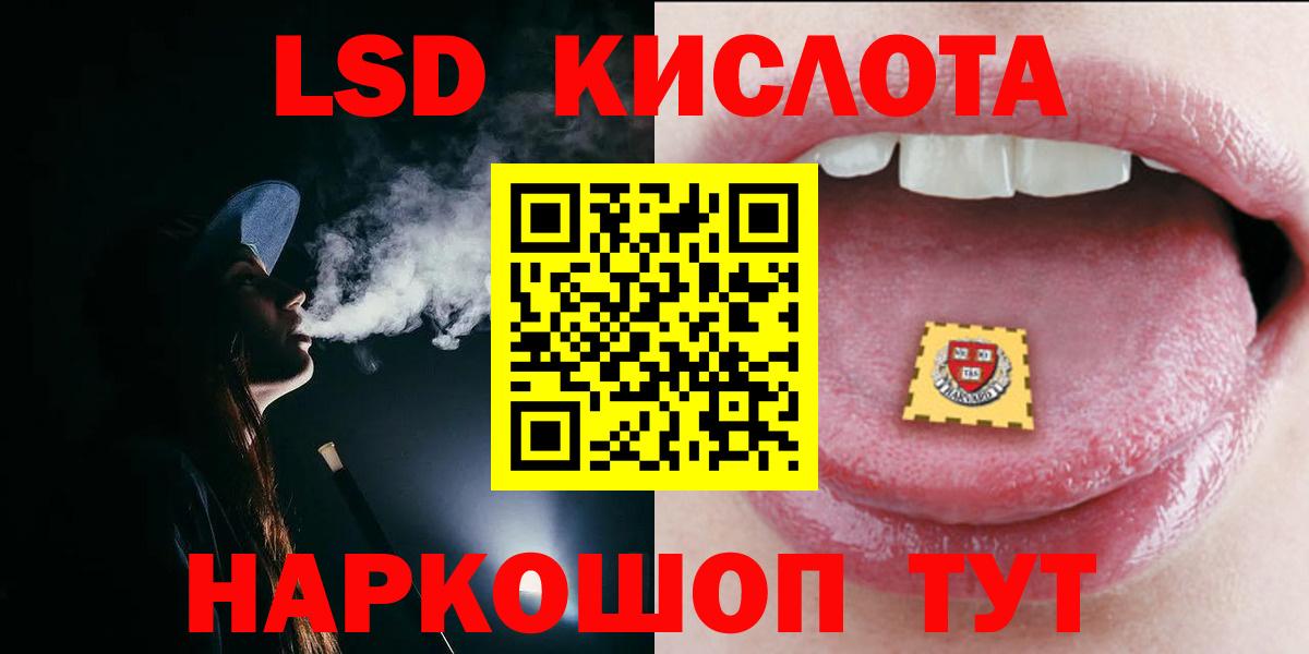 ЛСД экстази ecstasy  LSD-25 экстази ecstasy  Вход с VPN  Похвистнево 