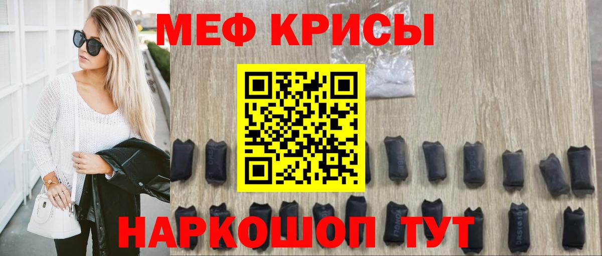 МЕФ  Похвистнево
