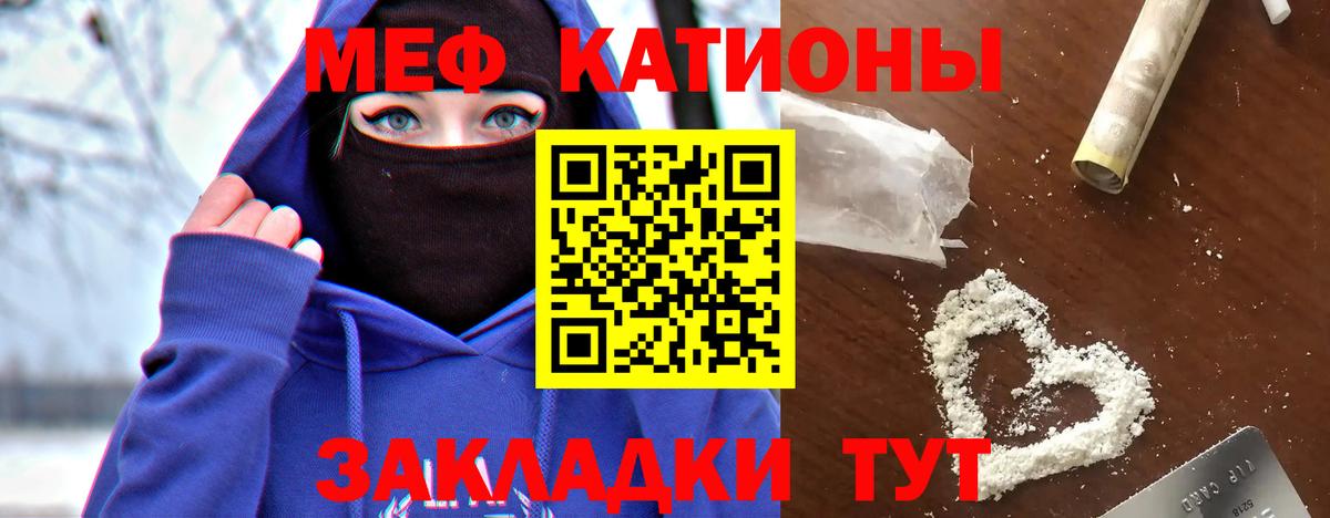 МЯУ-МЯУ  Меф 4 MMC  продажа наркотиков  Похвистнево  Вход с VPN 