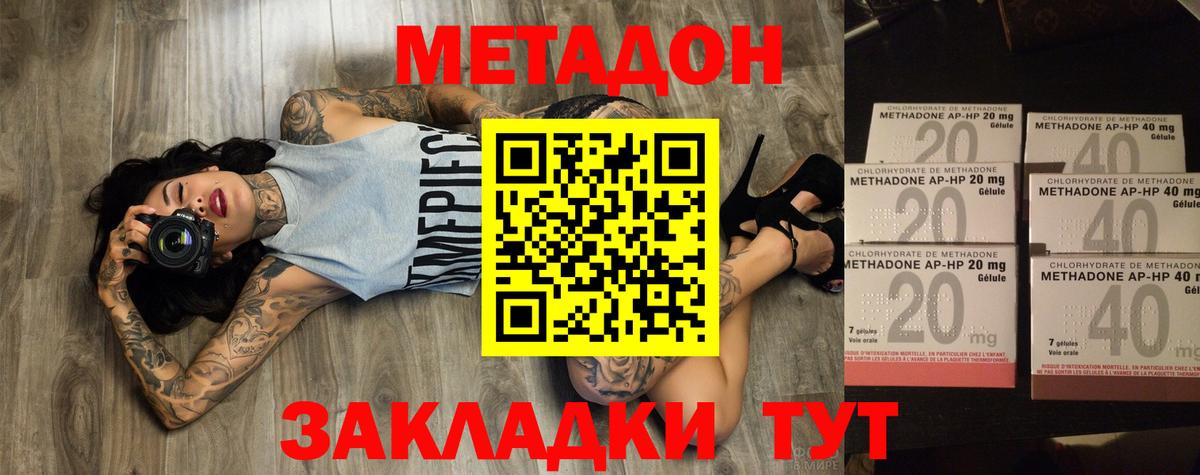   ссылки  МЕТАДОН VHQ  Похвистнево  Вход с VPN  МЕТАДОН кристалл 