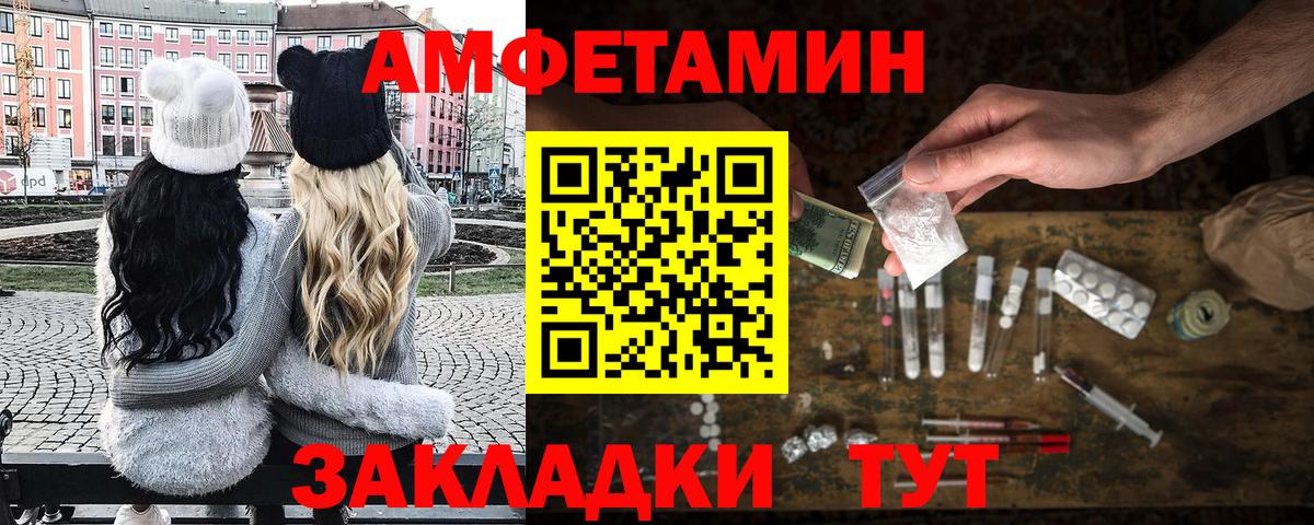 МЕТАМФЕТАМИН мет Похвистнево
