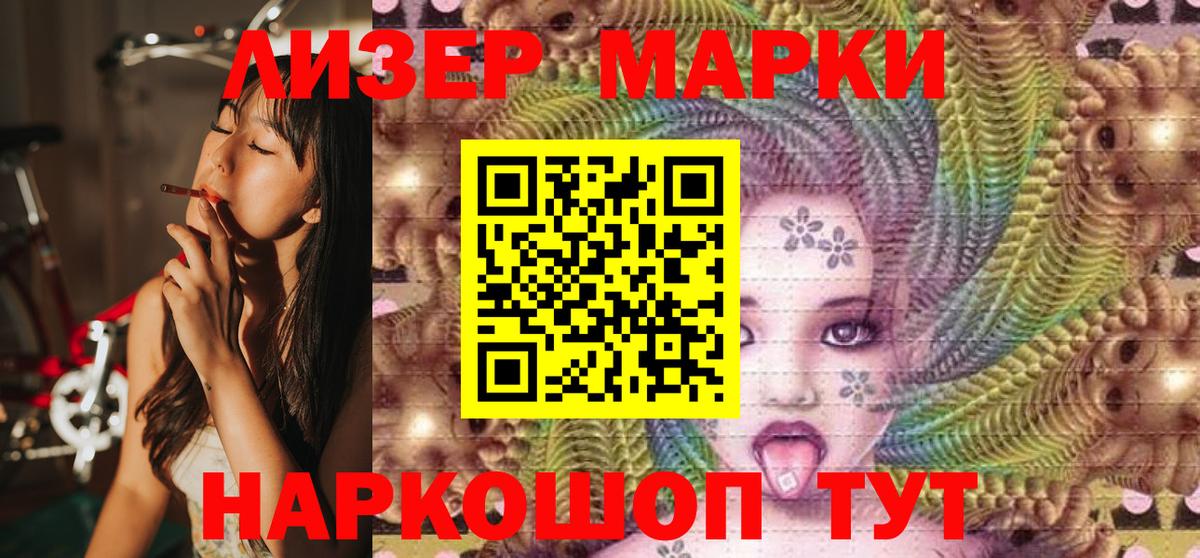 Похвистнево  Марки NBOMe  Вход с VPN  Марки 25I-NBOMe 1500мкг  Марки 25I-NBOMe 1500мкг 