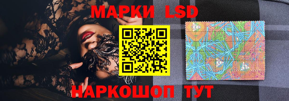 Марки NBOMe 1500мкг Похвистнево