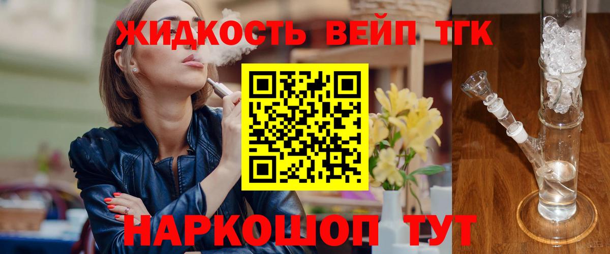 ТГК вейп с тгк Похвистнево