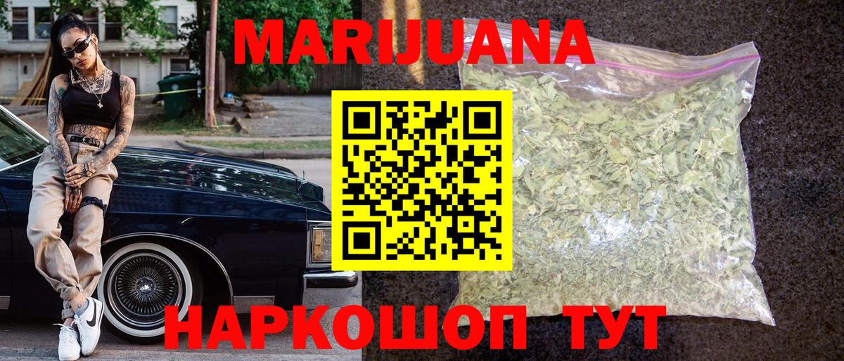 Бошки Шишки White Widow Похвистнево